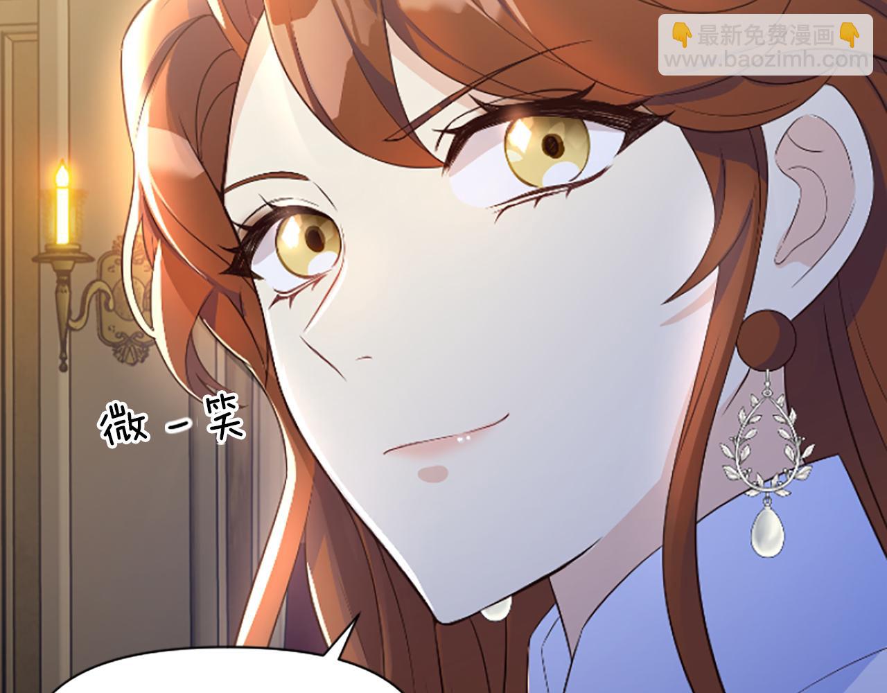 爲什麼對惡女執着 - 第4話 關係漸好(5/5) - 3