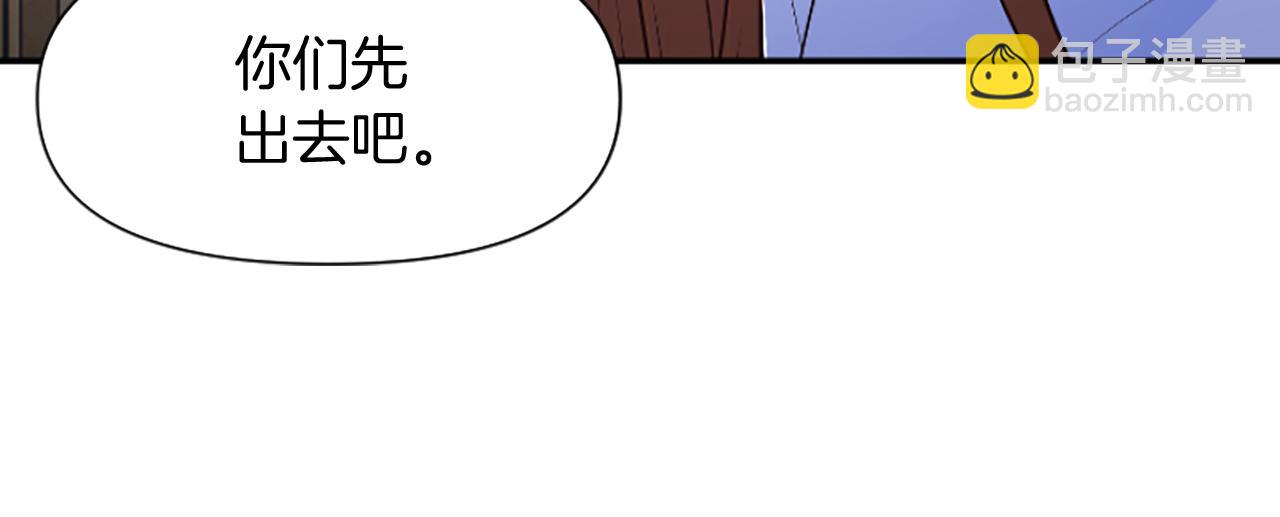 爲什麼對惡女執着 - 第4話 關係漸好(5/5) - 4