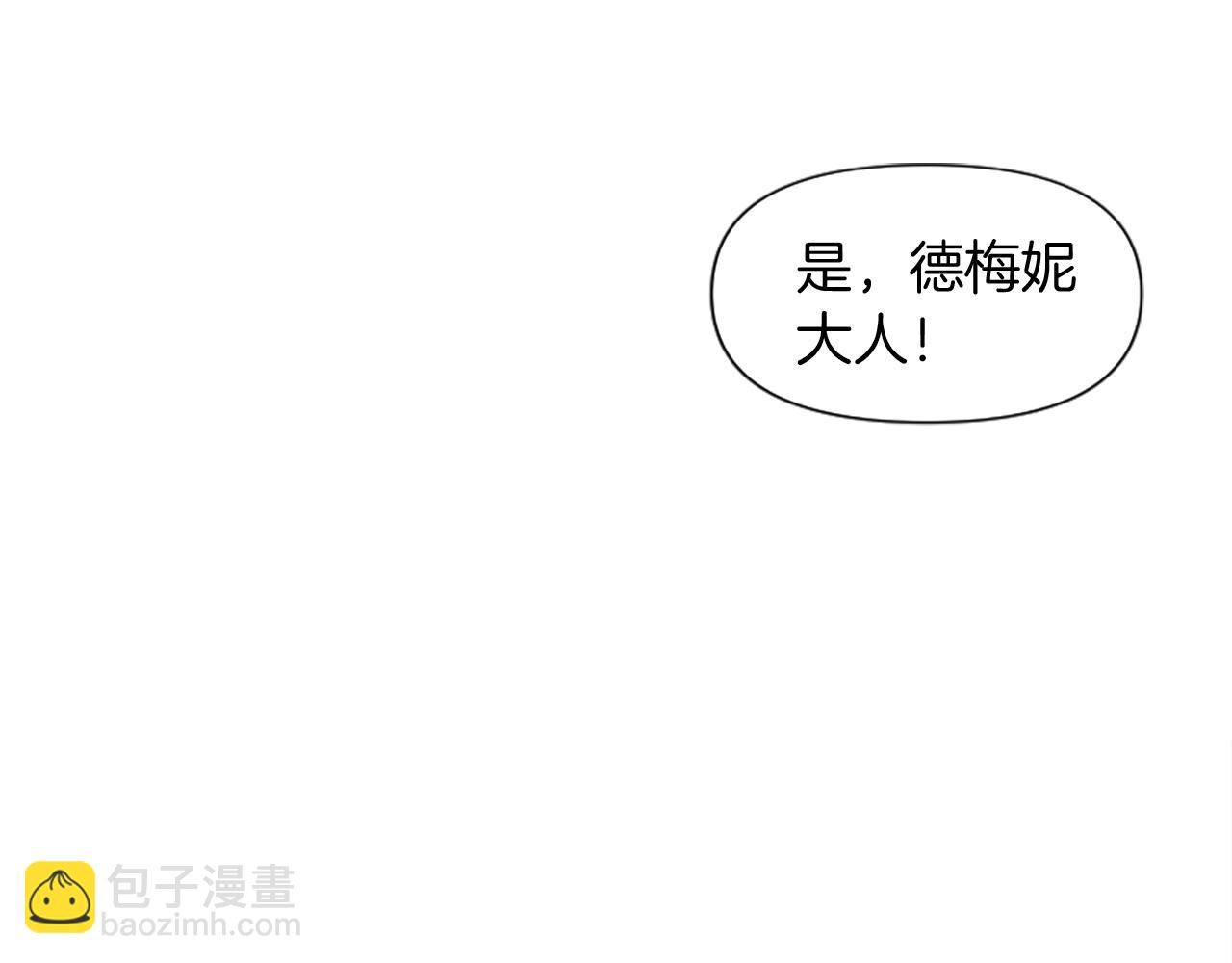 爲什麼對惡女執着 - 第4話 關係漸好(5/5) - 5