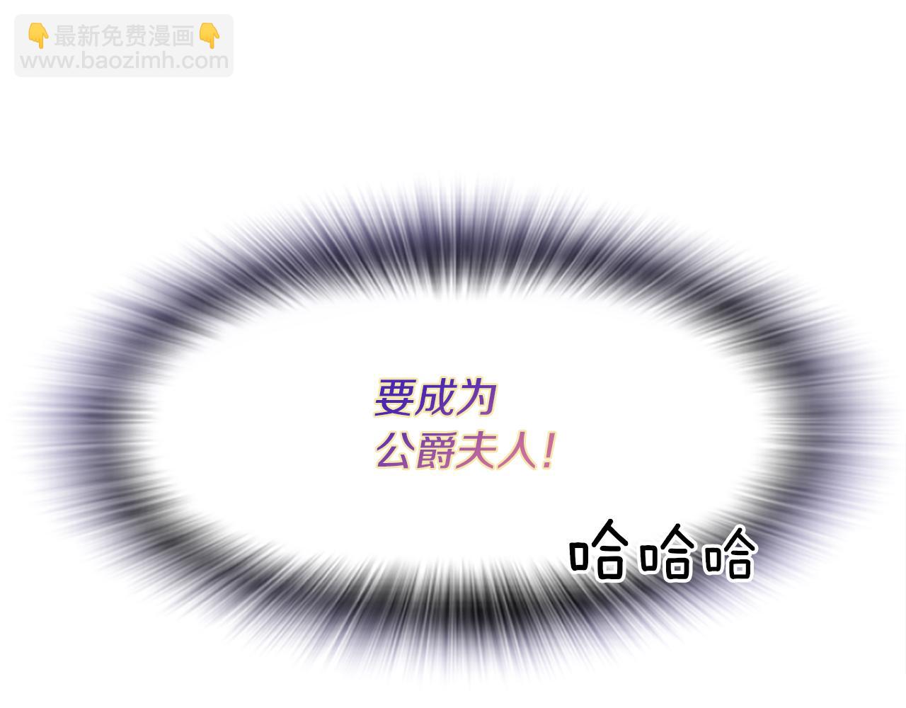 爲什麼對惡女執着 - 第4話 關係漸好(5/5) - 1