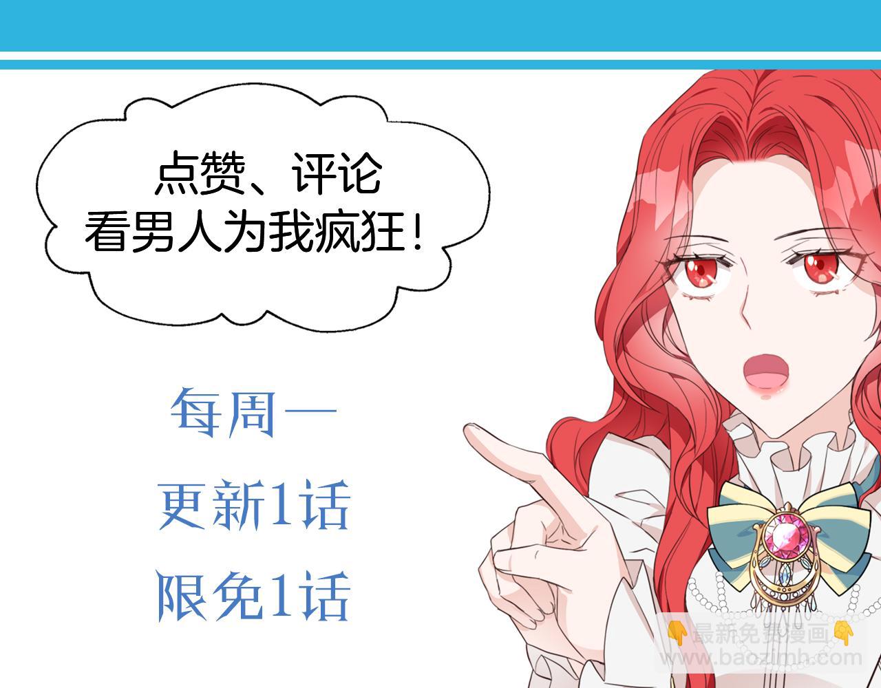 爲什麼對惡女執着 - 第4話 關係漸好(5/5) - 3