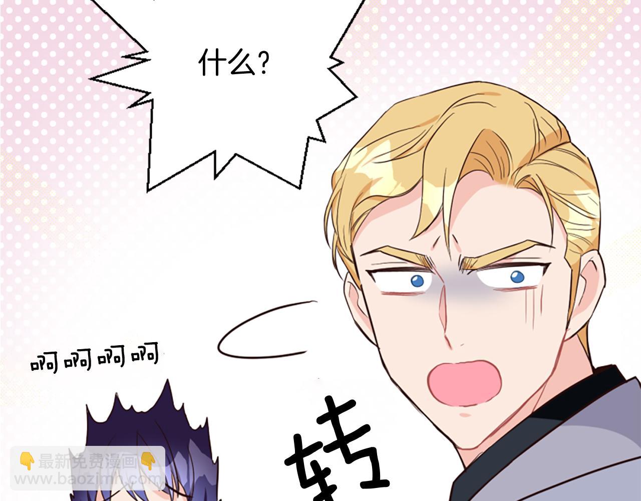 爲什麼對惡女執着 - 第4話 關係漸好(1/5) - 1