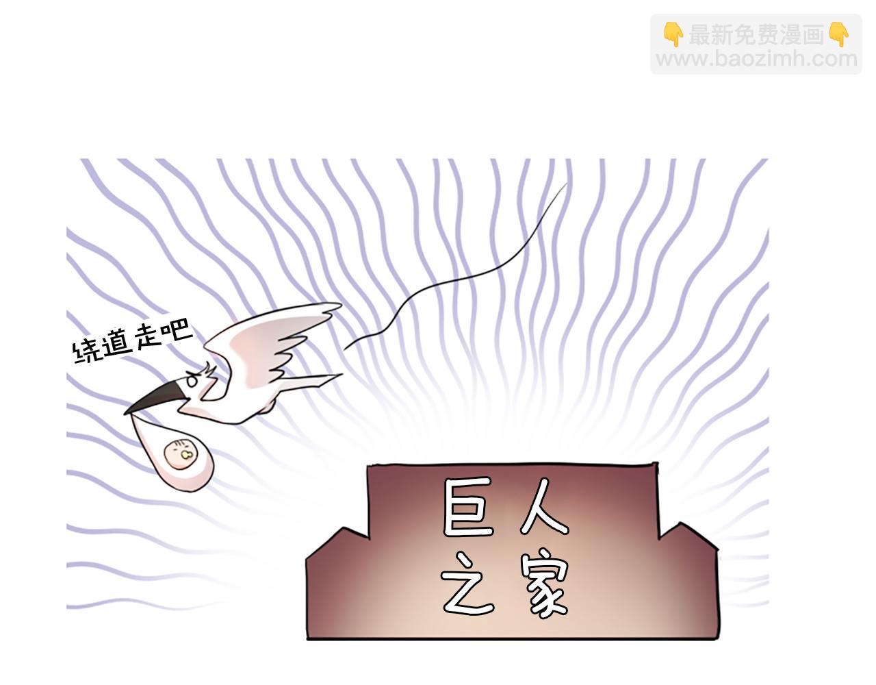 爲什麼對惡女執着 - 第4話 關係漸好(1/5) - 3