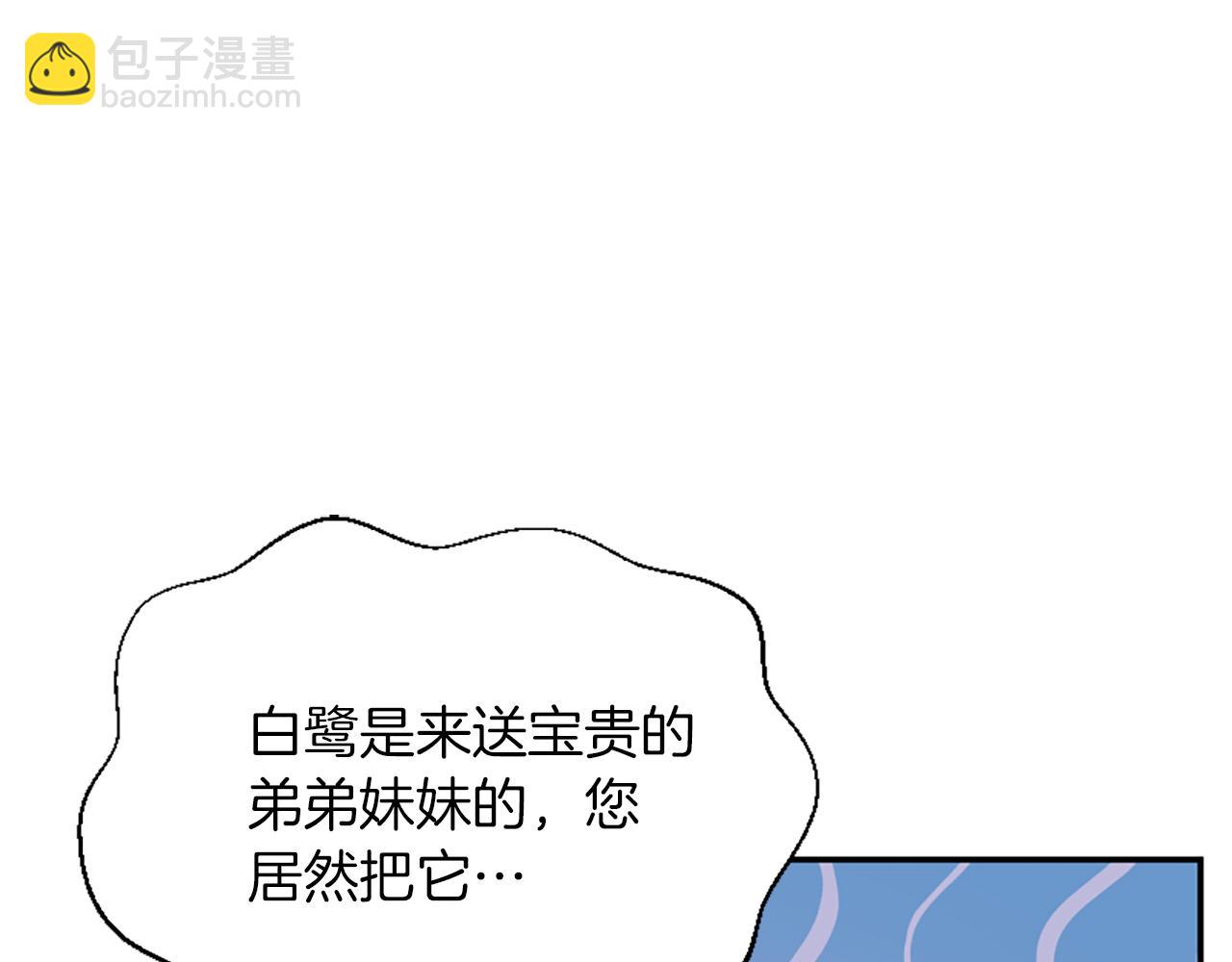 爲什麼對惡女執着 - 第4話 關係漸好(1/5) - 5