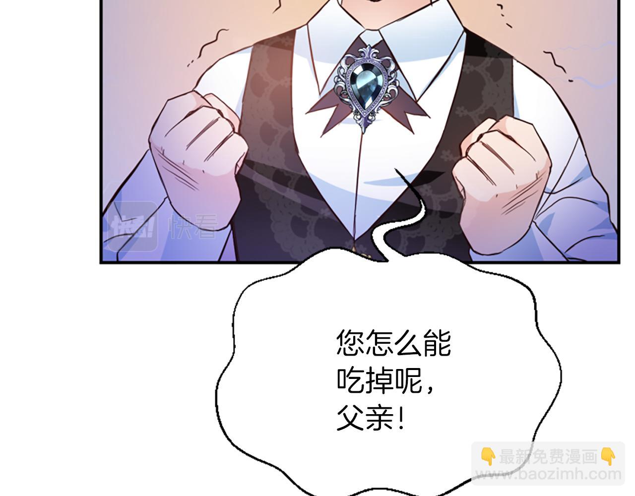 爲什麼對惡女執着 - 第4話 關係漸好(1/5) - 7