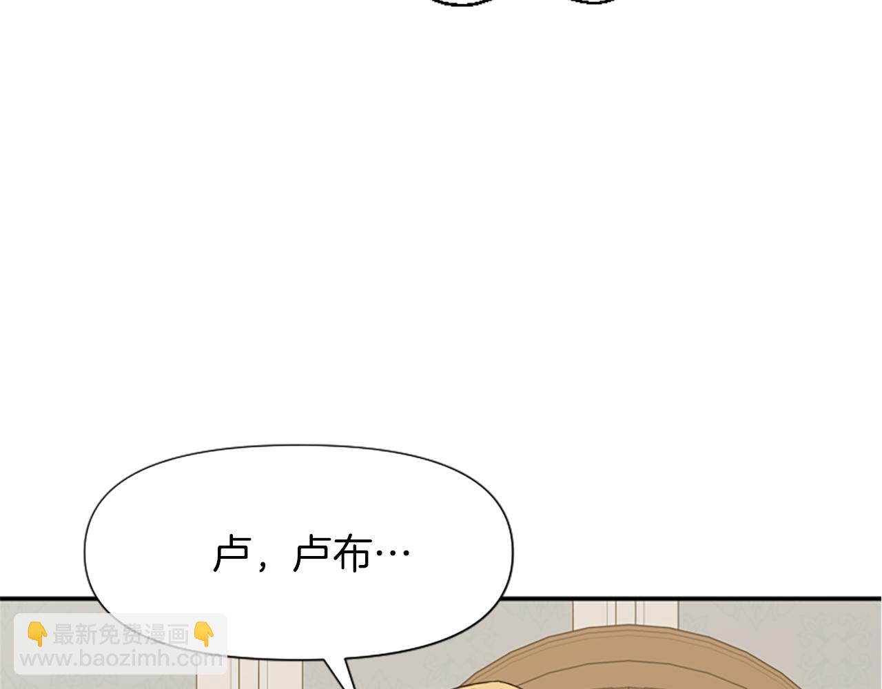 爲什麼對惡女執着 - 第4話 關係漸好(1/5) - 8