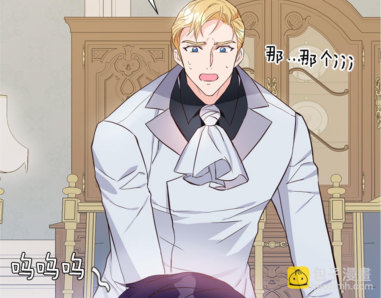 爲什麼對惡女執着 - 第4話 關係漸好(1/5) - 1