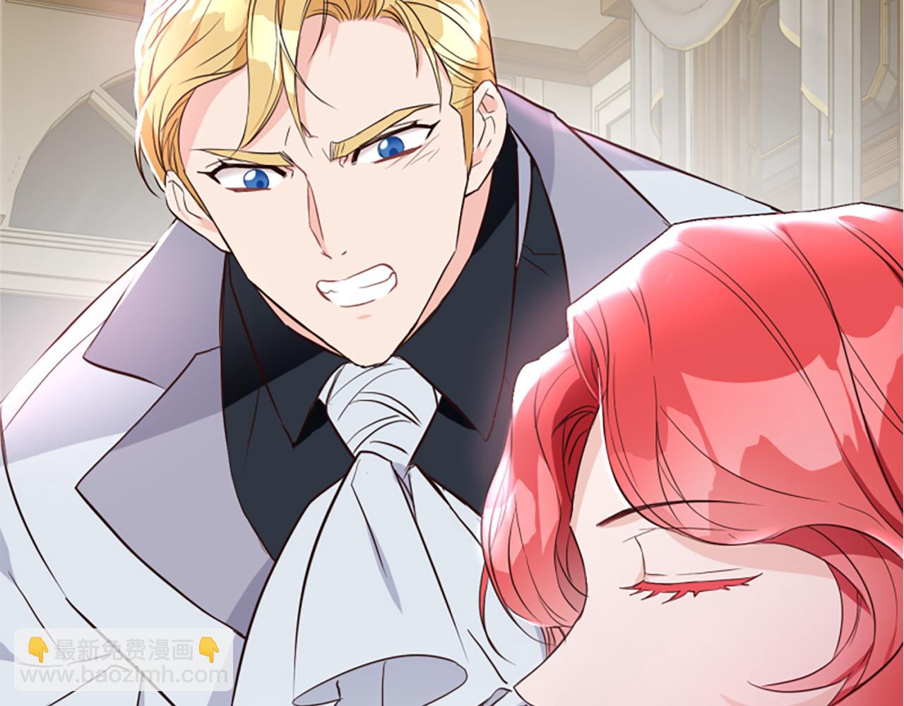 爲什麼對惡女執着 - 第4話 關係漸好(1/5) - 4