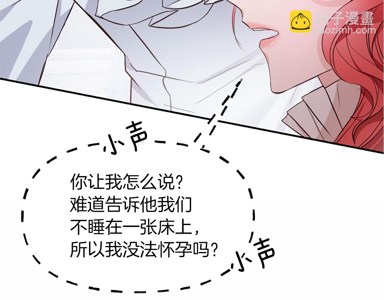 爲什麼對惡女執着 - 第4話 關係漸好(1/5) - 5