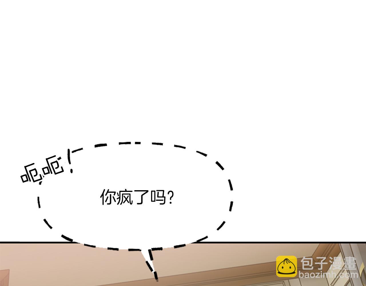 爲什麼對惡女執着 - 第4話 關係漸好(1/5) - 7