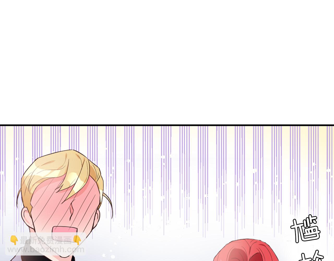 爲什麼對惡女執着 - 第4話 關係漸好(1/5) - 4