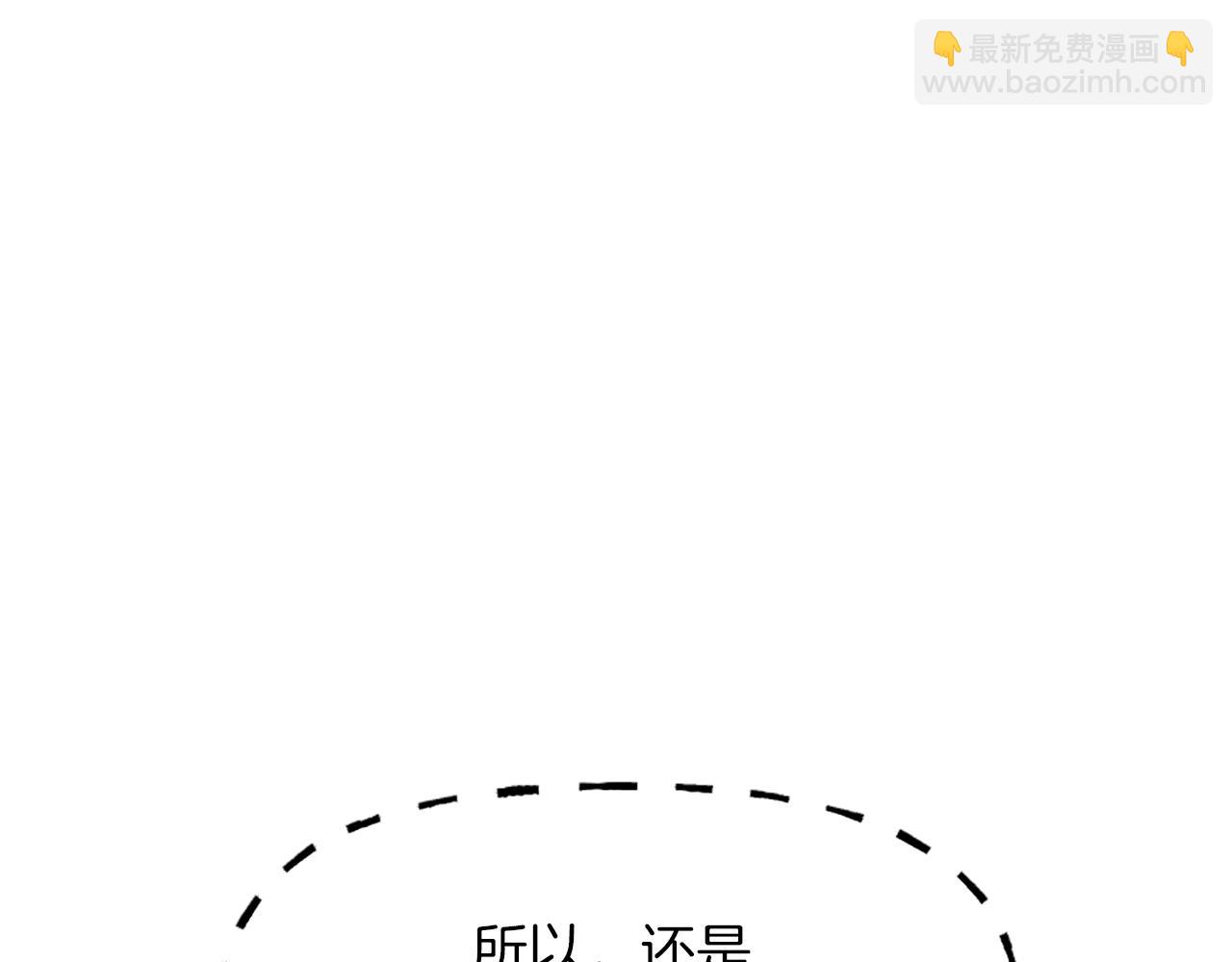 爲什麼對惡女執着 - 第4話 關係漸好(1/5) - 2