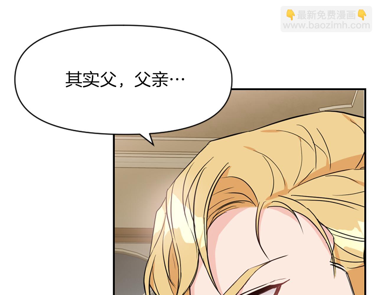 爲什麼對惡女執着 - 第4話 關係漸好(2/5) - 5