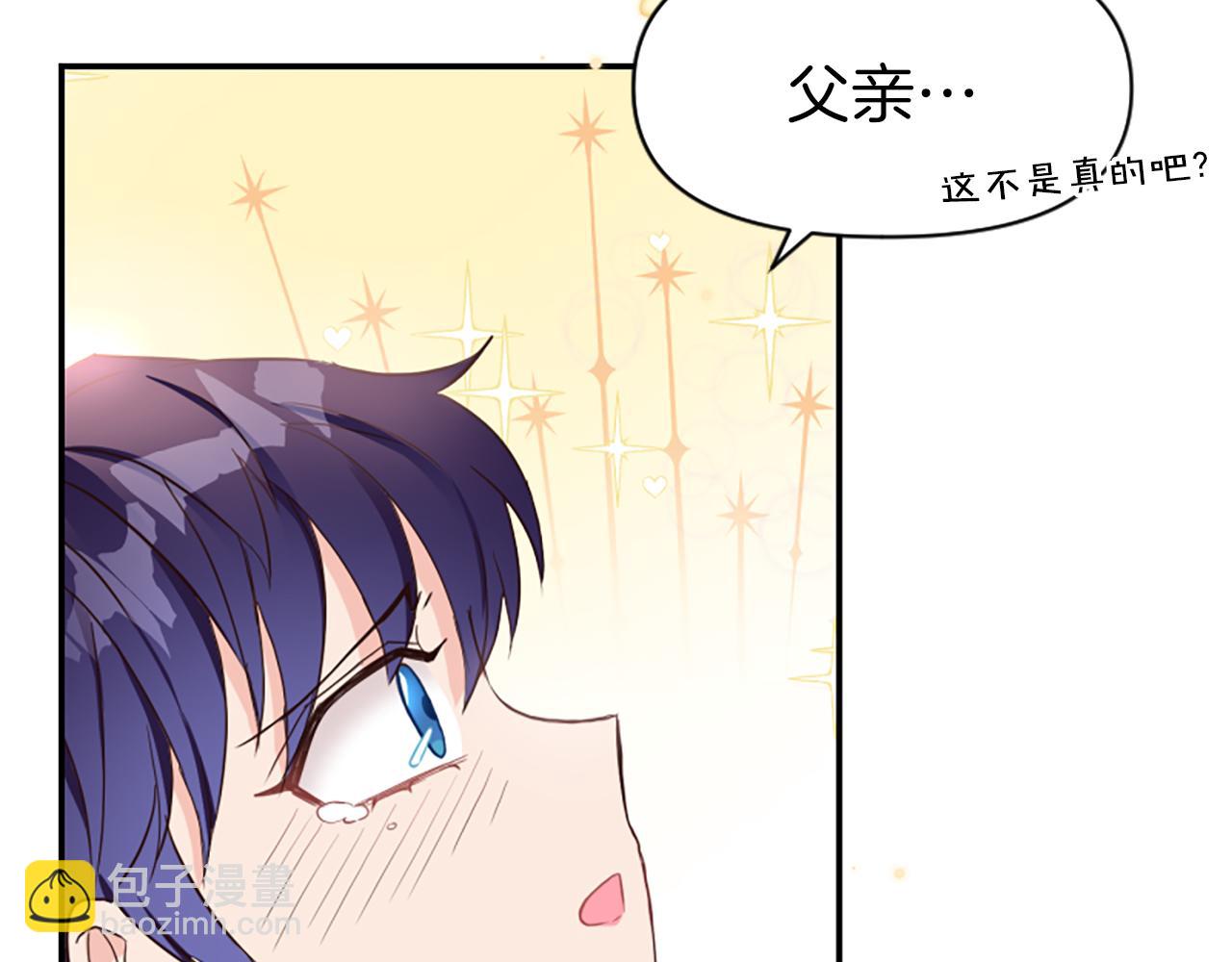 爲什麼對惡女執着 - 第4話 關係漸好(2/5) - 8