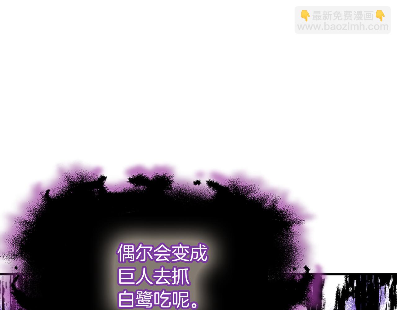 爲什麼對惡女執着 - 第4話 關係漸好(2/5) - 3