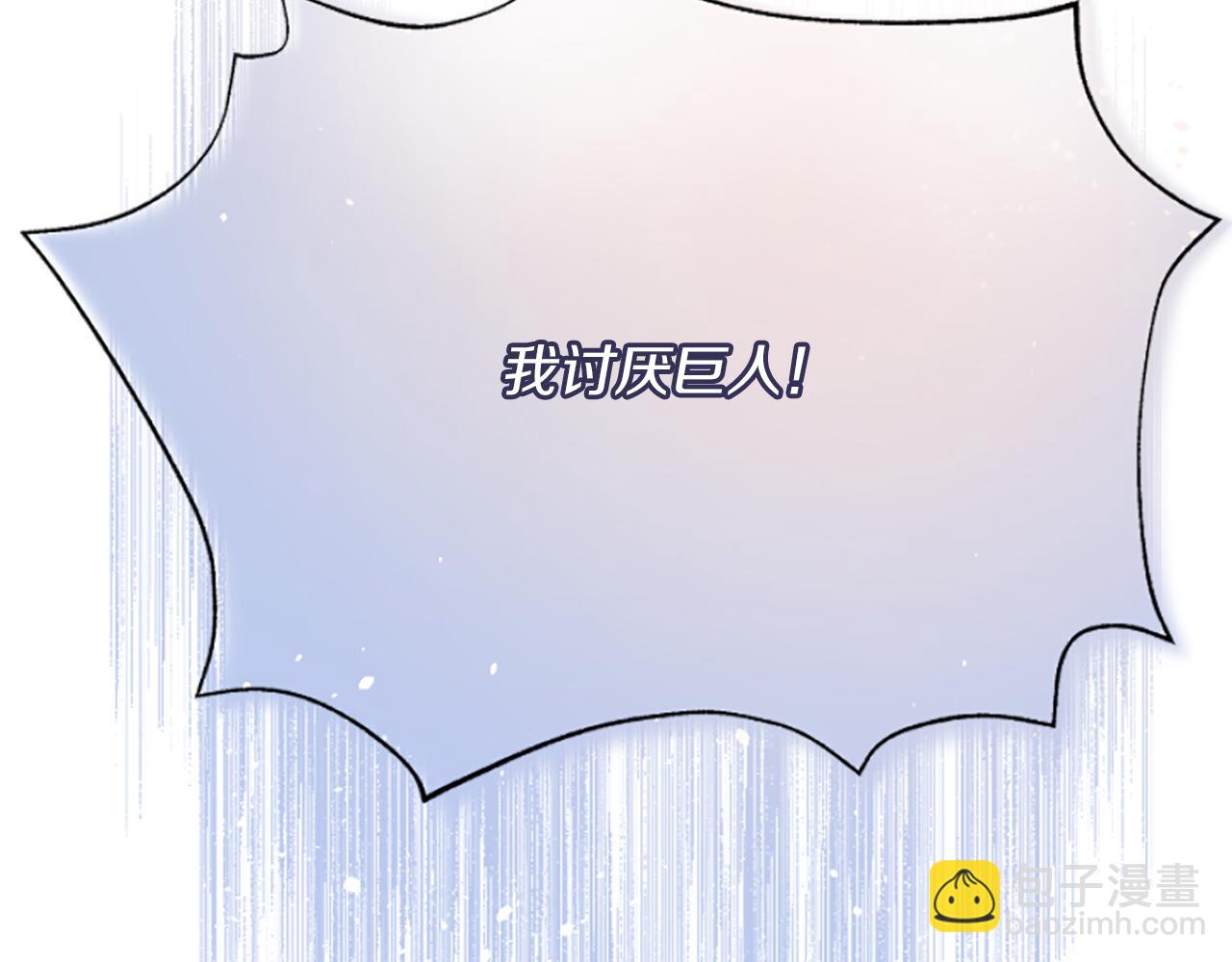 爲什麼對惡女執着 - 第4話 關係漸好(2/5) - 1