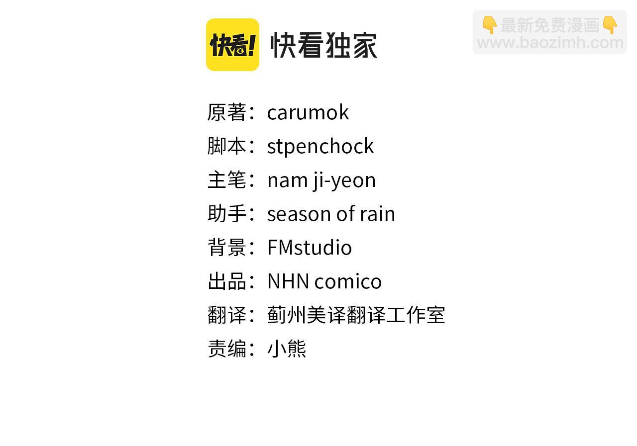 爲什麼對惡女執着 - 第4話 關係漸好(2/5) - 4