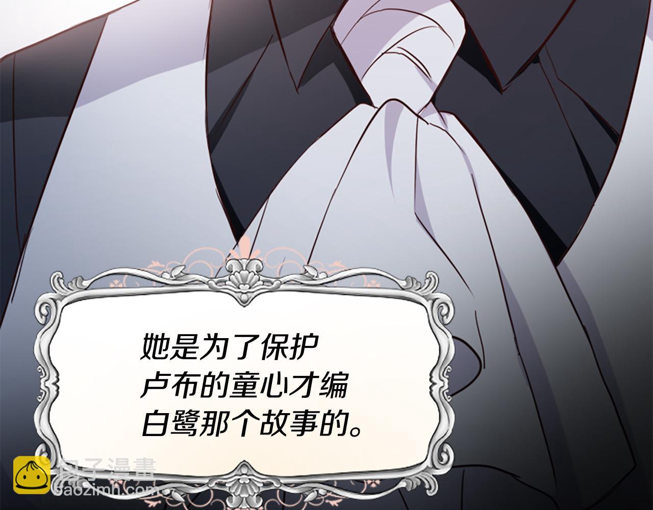 爲什麼對惡女執着 - 第4話 關係漸好(2/5) - 2