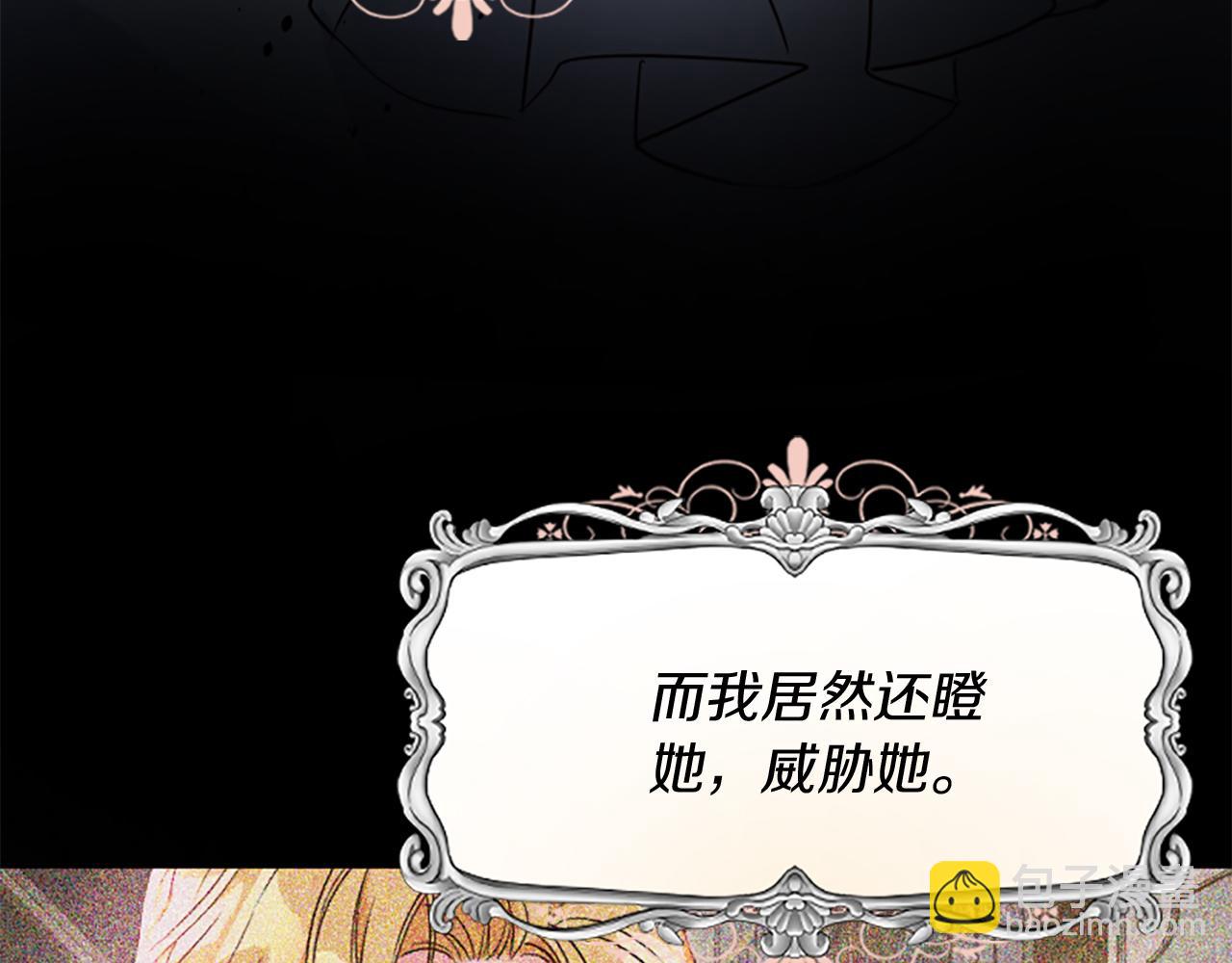 爲什麼對惡女執着 - 第4話 關係漸好(2/5) - 3