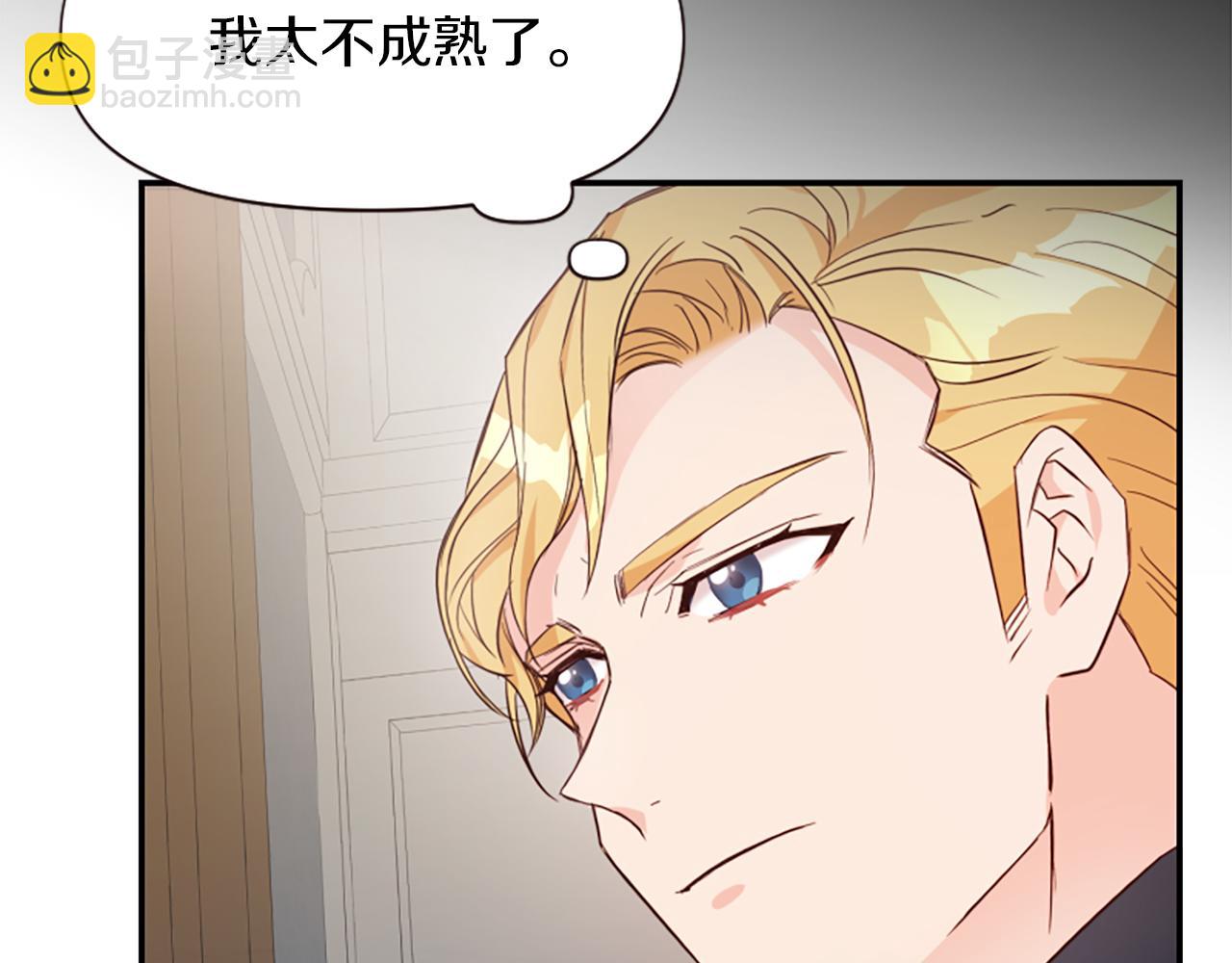 爲什麼對惡女執着 - 第4話 關係漸好(2/5) - 8