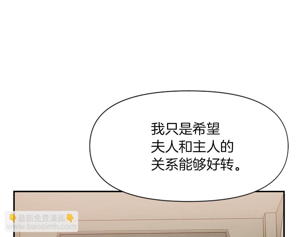 爲什麼對惡女執着 - 第4話 關係漸好(2/5) - 5