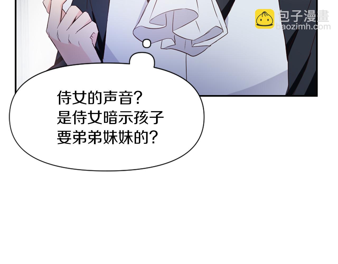 爲什麼對惡女執着 - 第4話 關係漸好(2/5) - 7