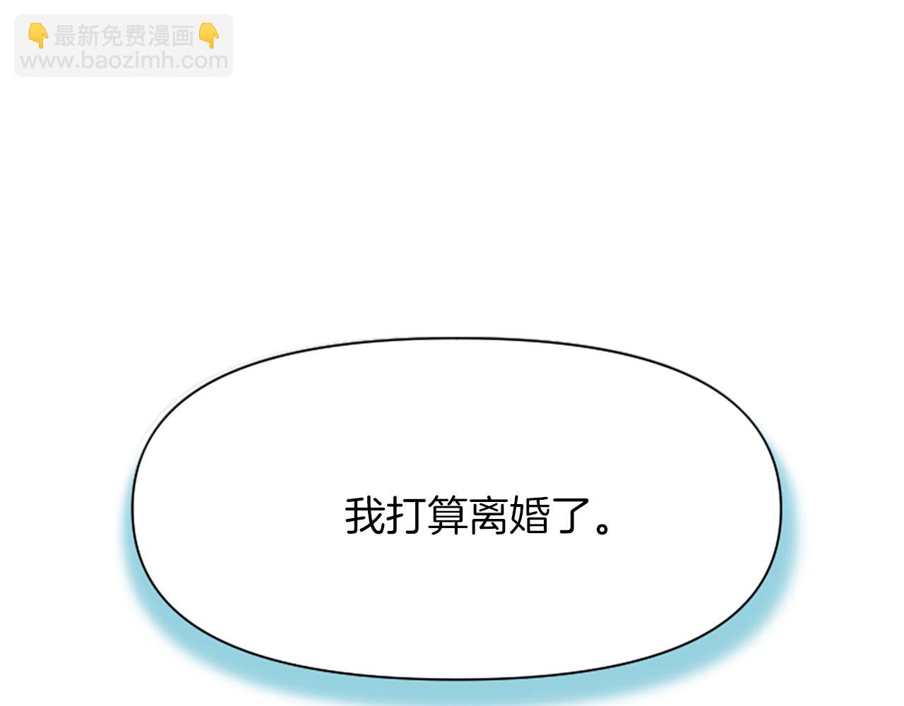 爲什麼對惡女執着 - 第4話 關係漸好(2/5) - 8