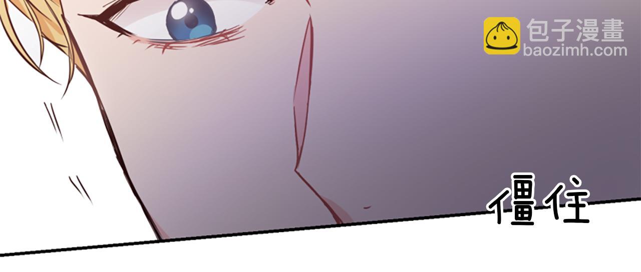 爲什麼對惡女執着 - 第4話 關係漸好(2/5) - 2