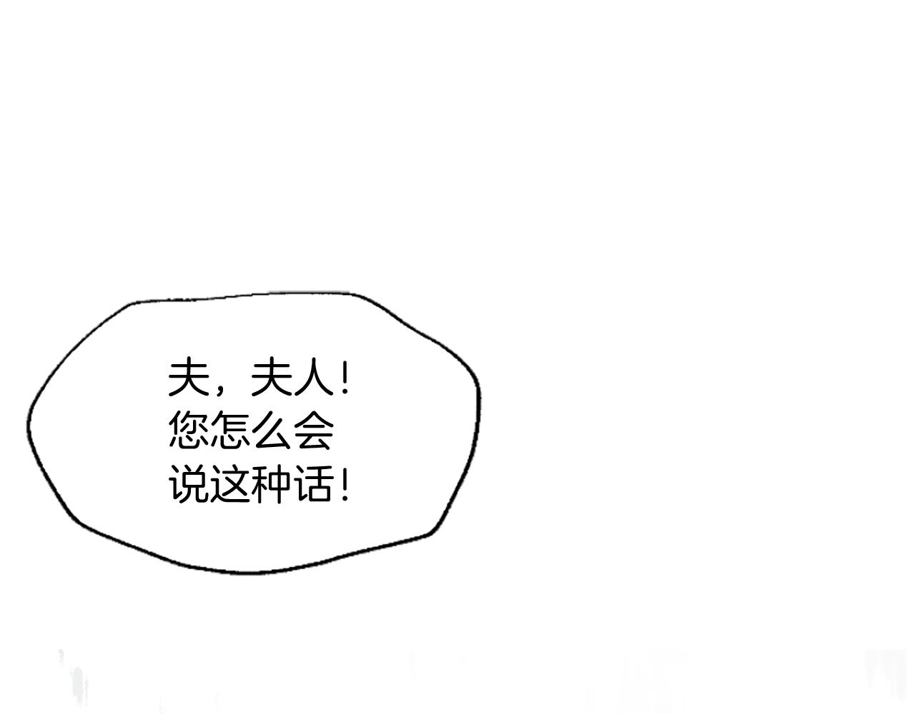 爲什麼對惡女執着 - 第4話 關係漸好(2/5) - 3