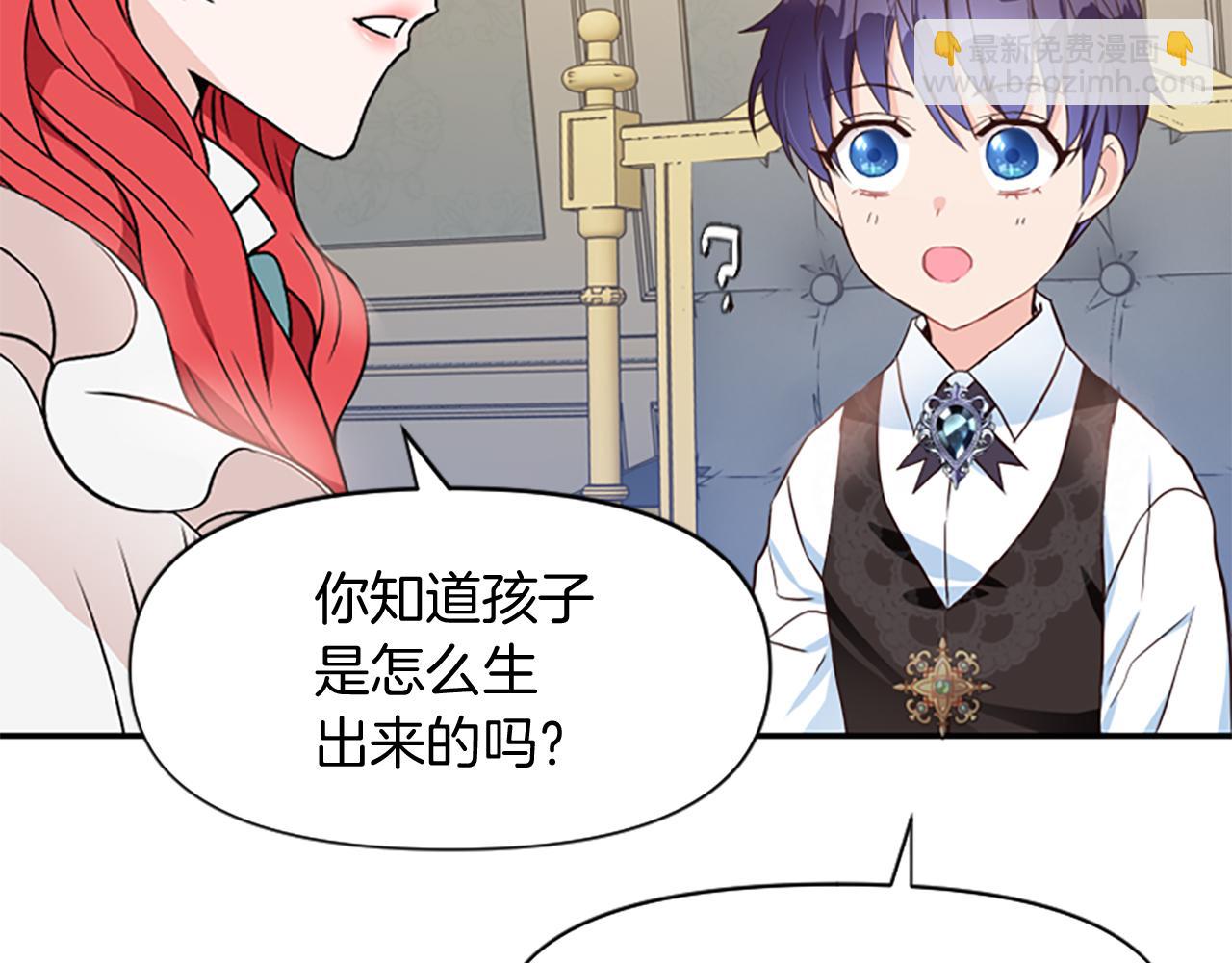 爲什麼對惡女執着 - 第4話 關係漸好(1/5) - 1