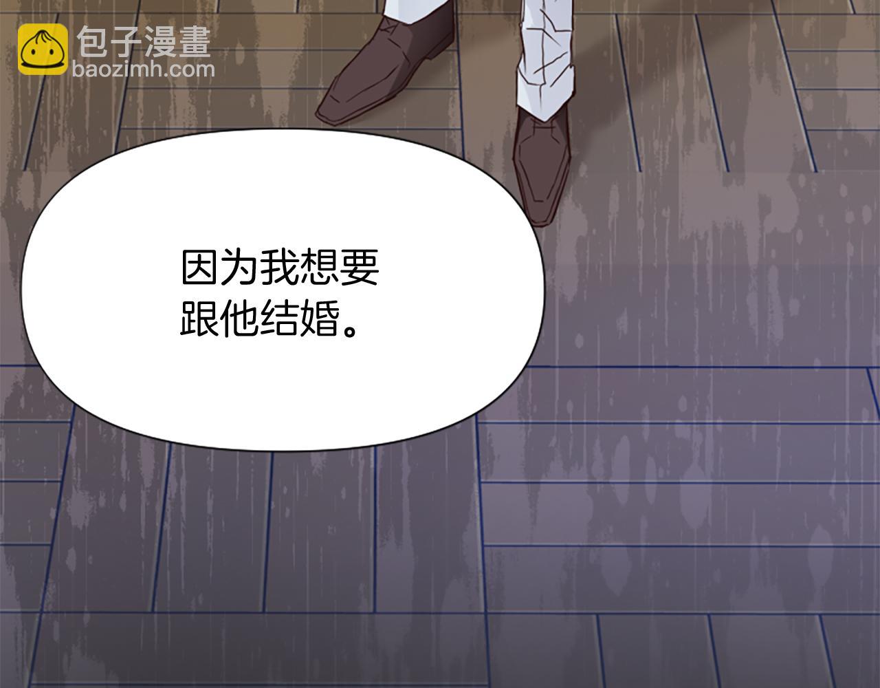 爲什麼對惡女執着 - 第4話 關係漸好(2/5) - 7