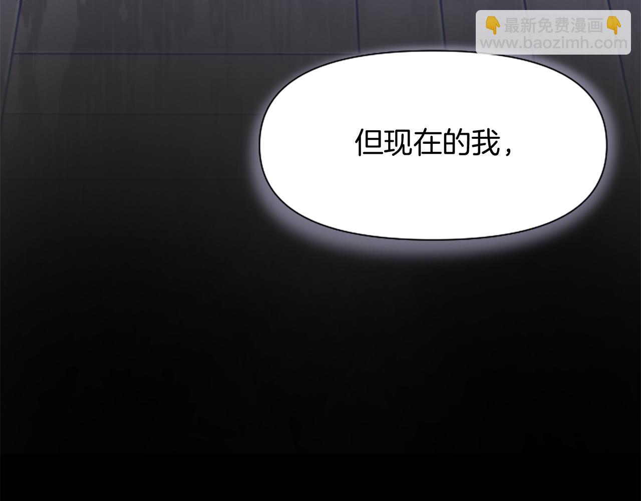 爲什麼對惡女執着 - 第4話 關係漸好(2/5) - 8