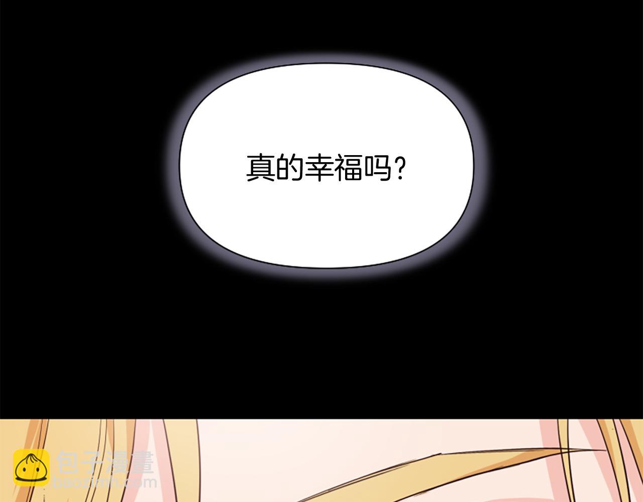 爲什麼對惡女執着 - 第4話 關係漸好(2/5) - 1