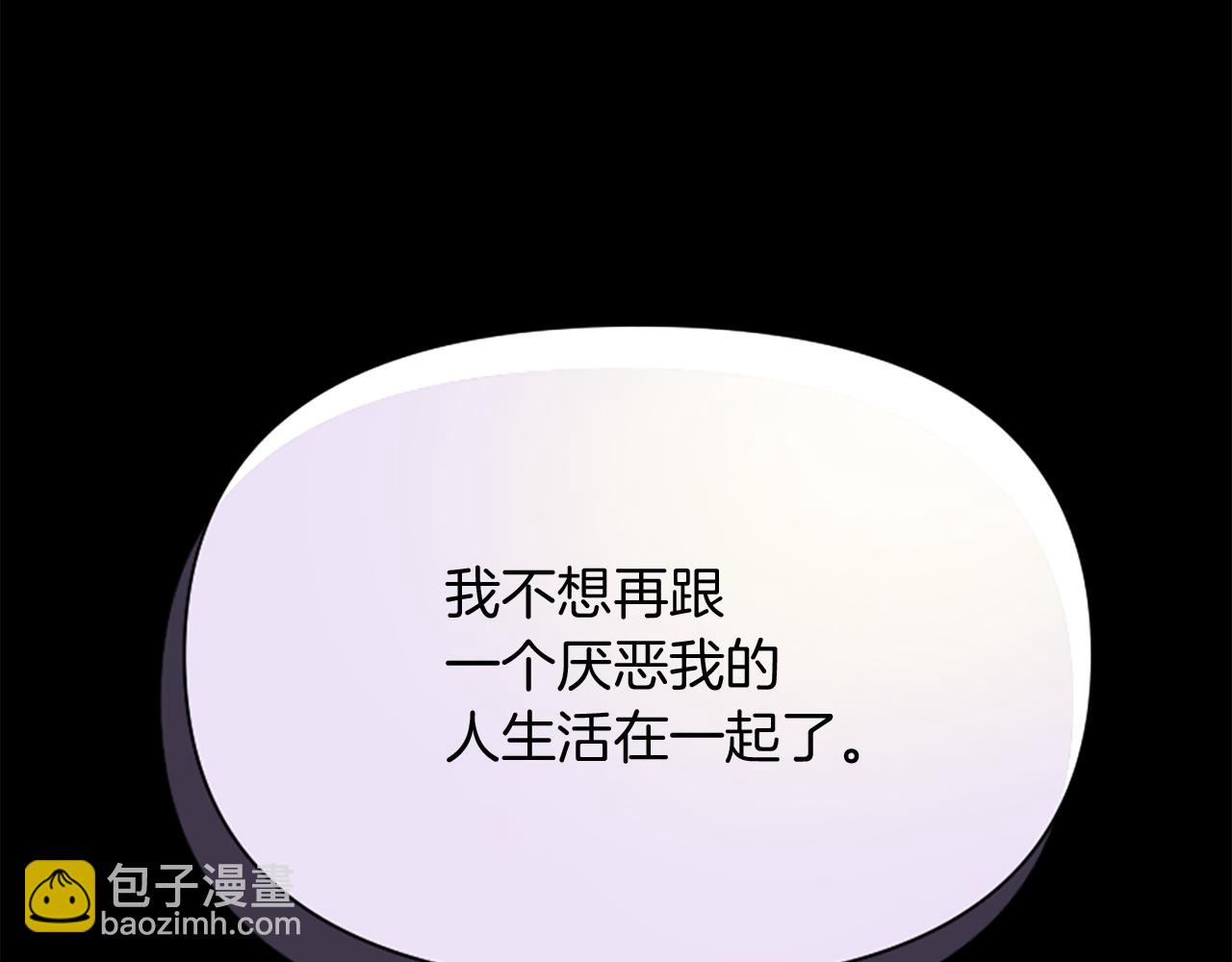 爲什麼對惡女執着 - 第4話 關係漸好(2/5) - 3