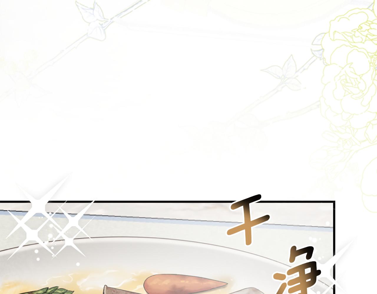 爲什麼對惡女執着 - 第42話 進入你的世界(3/6) - 6