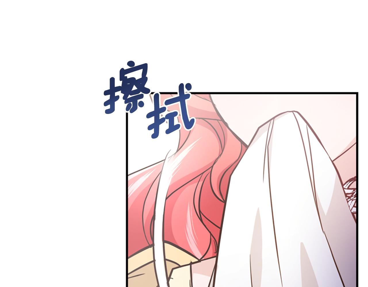 爲什麼對惡女執着 - 第42話 進入你的世界(3/6) - 8