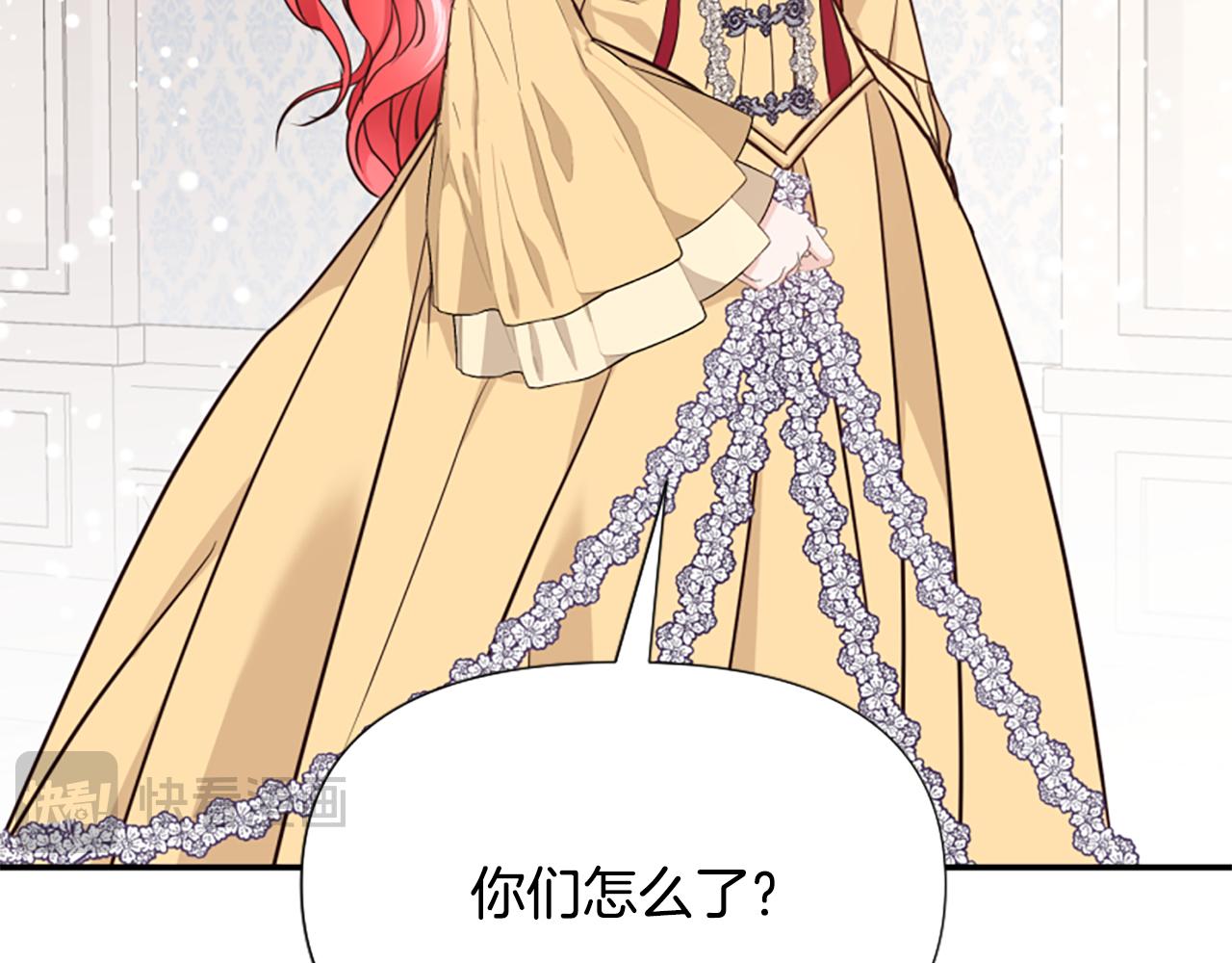 爲什麼對惡女執着 - 第42話 進入你的世界(3/6) - 6