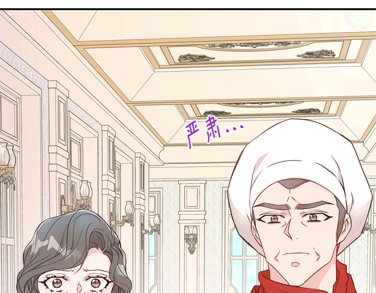 爲什麼對惡女執着 - 第42話 進入你的世界(3/6) - 8