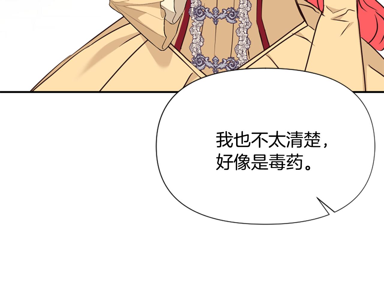 爲什麼對惡女執着 - 第42話 進入你的世界(3/6) - 1