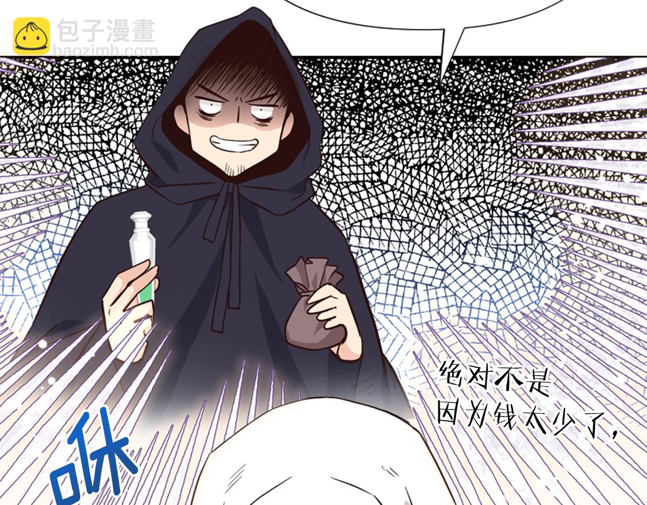 爲什麼對惡女執着 - 第42話 進入你的世界(3/6) - 5