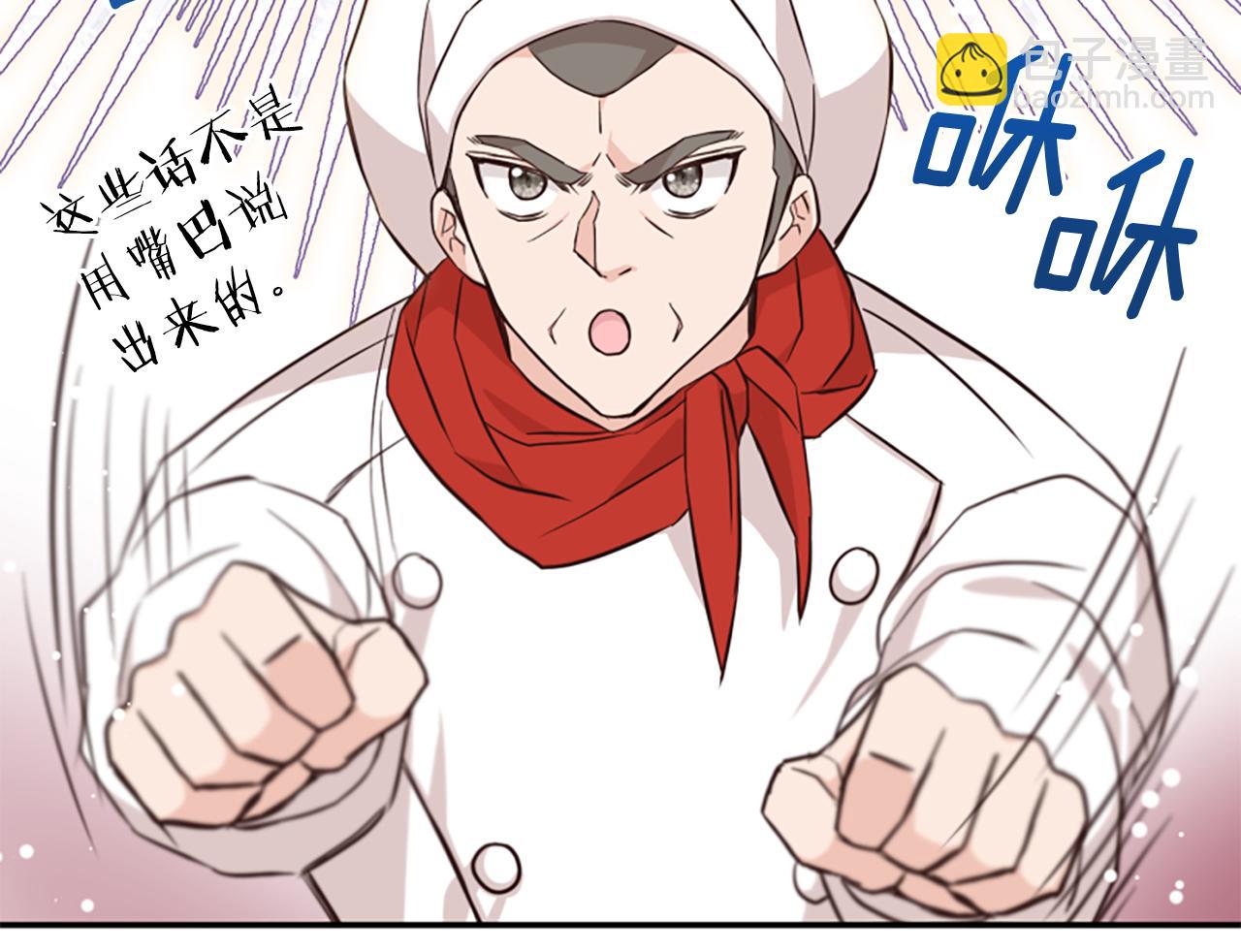 爲什麼對惡女執着 - 第42話 進入你的世界(3/6) - 6