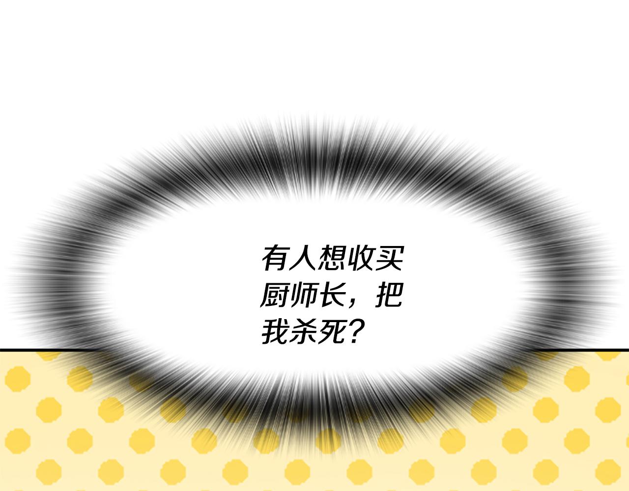 爲什麼對惡女執着 - 第42話 進入你的世界(3/6) - 7