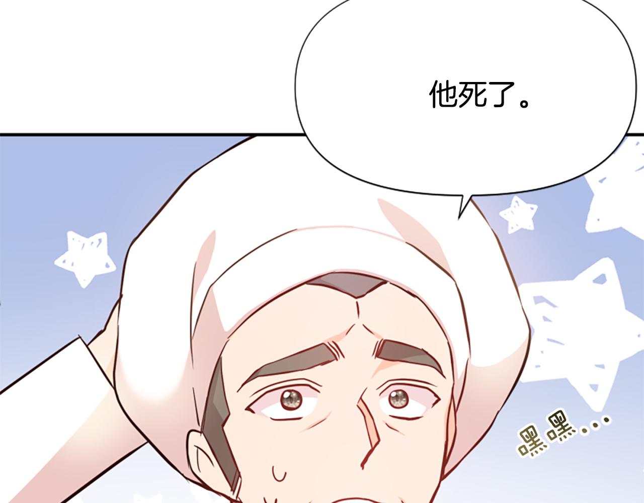 爲什麼對惡女執着 - 第42話 進入你的世界(3/6) - 5