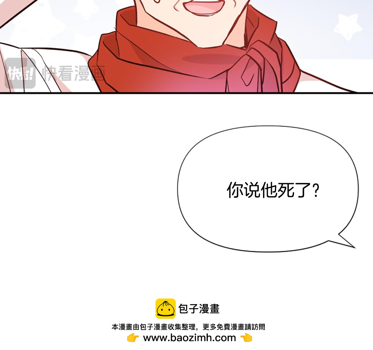 爲什麼對惡女執着 - 第42話 進入你的世界(3/6) - 6