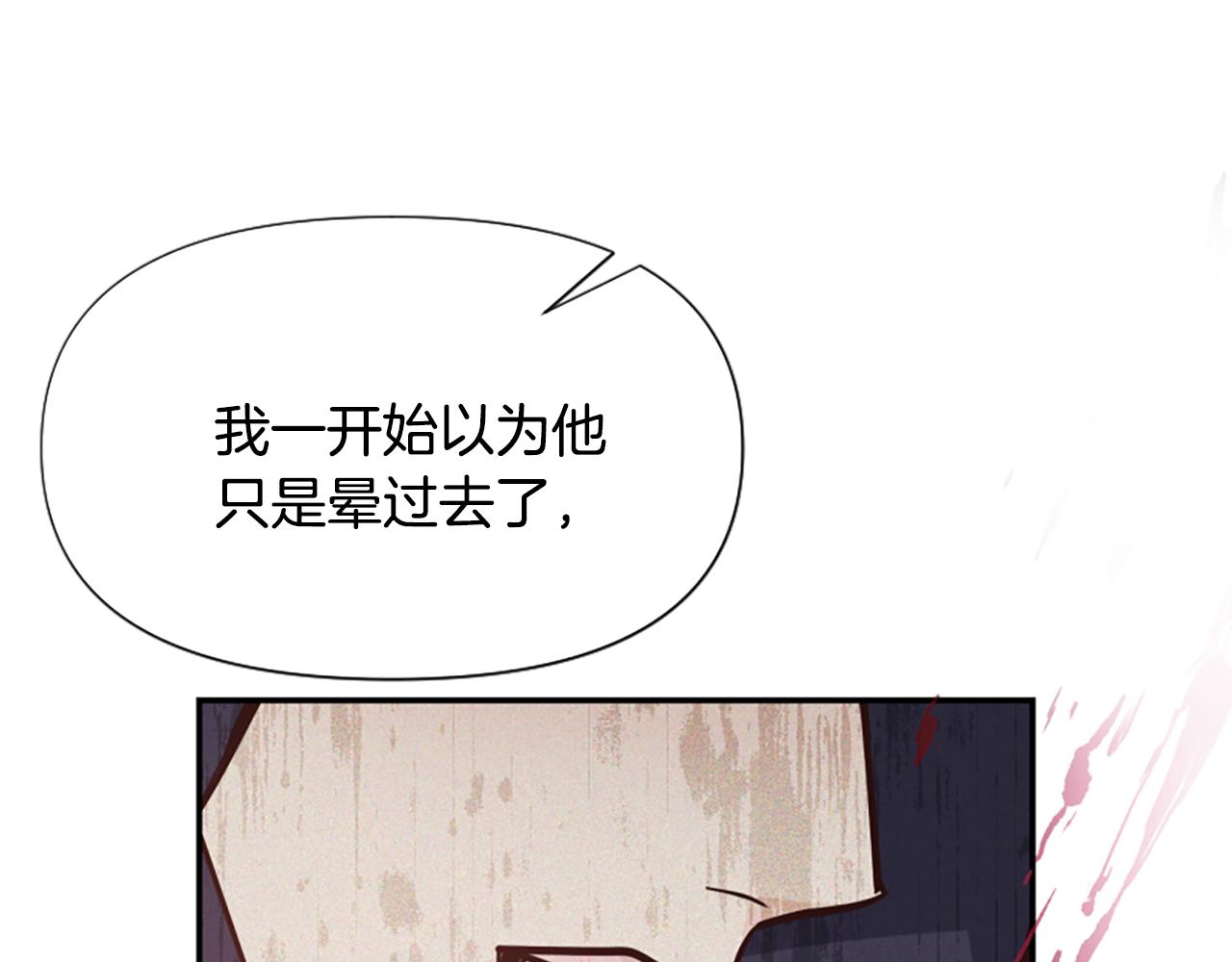 爲什麼對惡女執着 - 第42話 進入你的世界(4/6) - 5