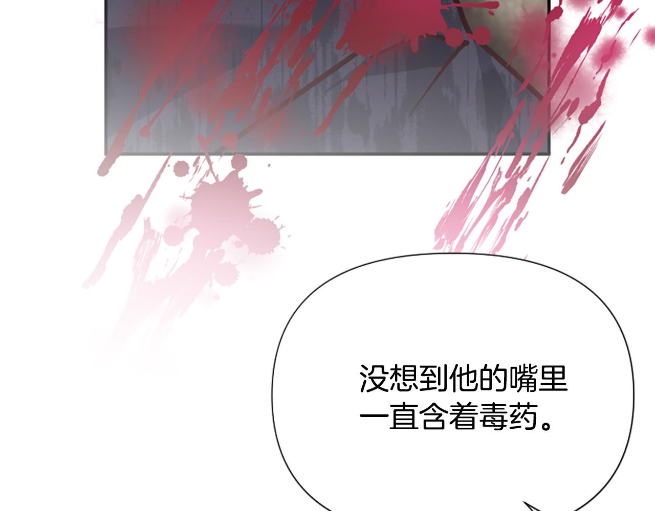 爲什麼對惡女執着 - 第42話 進入你的世界(4/6) - 7