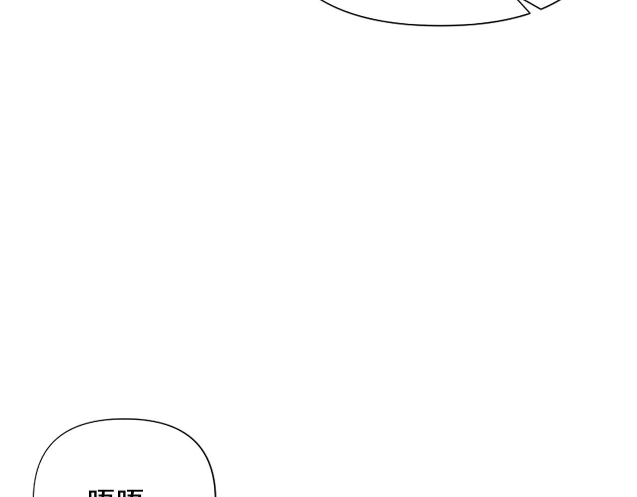 爲什麼對惡女執着 - 第42話 進入你的世界(4/6) - 8