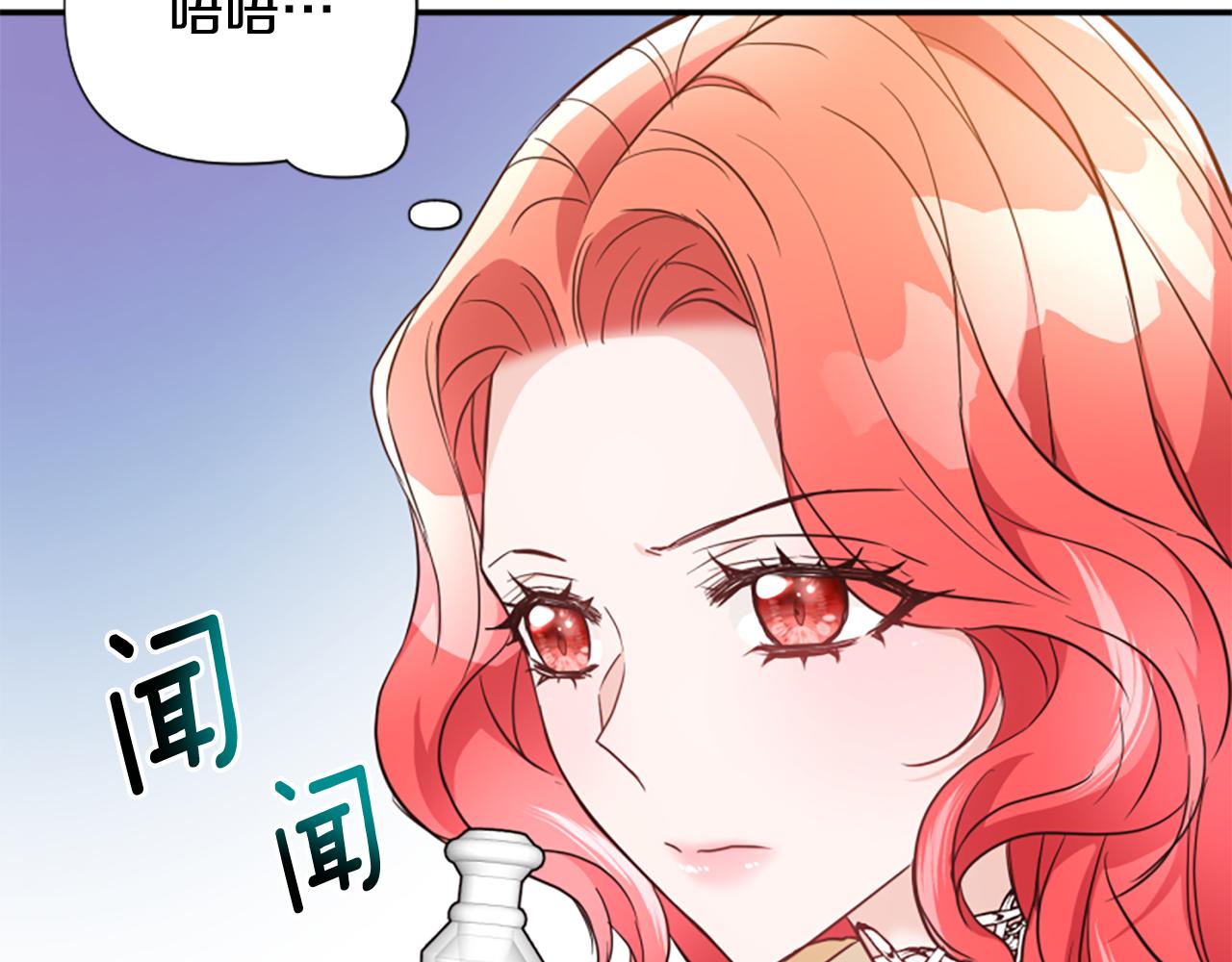 爲什麼對惡女執着 - 第42話 進入你的世界(4/6) - 1