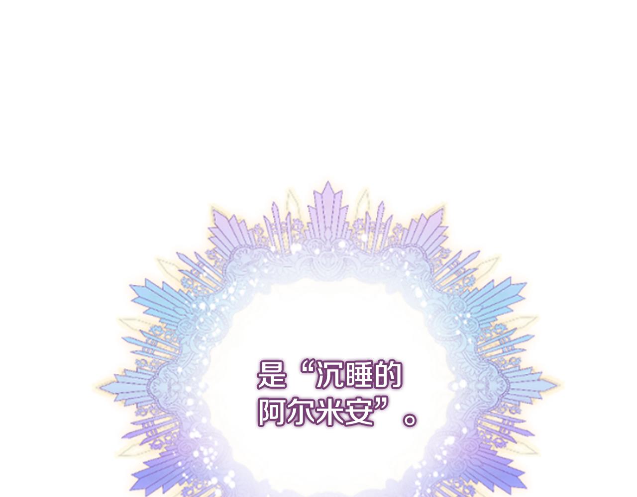 爲什麼對惡女執着 - 第42話 進入你的世界(4/6) - 5