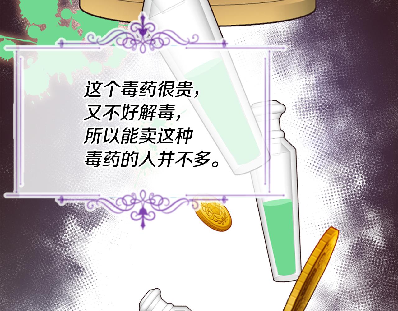 爲什麼對惡女執着 - 第42話 進入你的世界(4/6) - 1